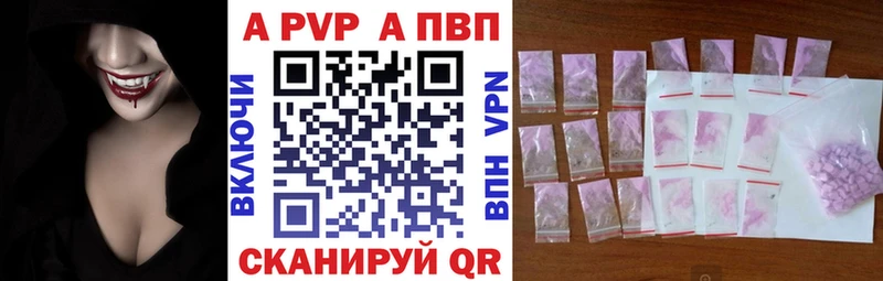 A PVP Соль Луховицы