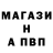 Альфа ПВП СК Eli Burhan