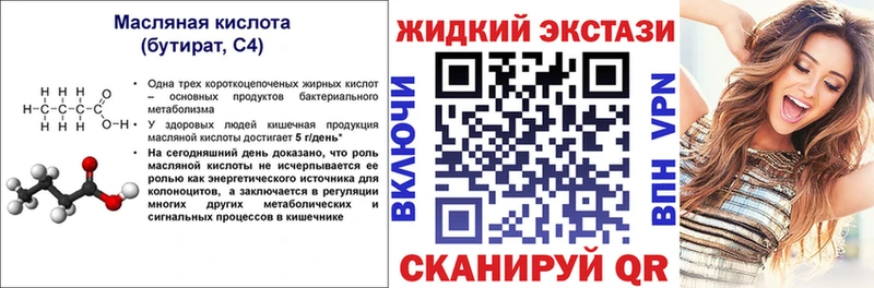 Бутират BDO 33%  Луховицы 