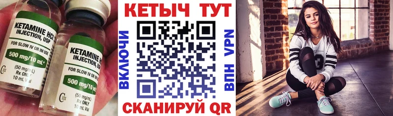 КЕТАМИН VHQ  Луховицы 