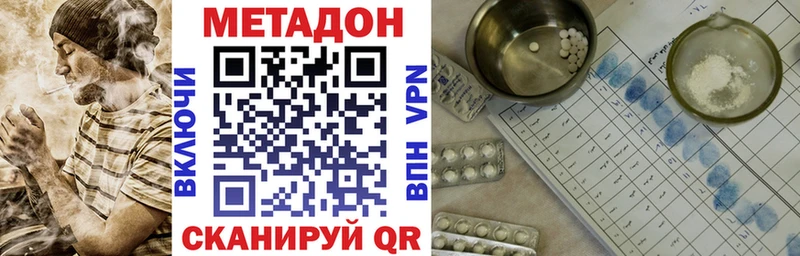МЕТАДОН мёд Луховицы